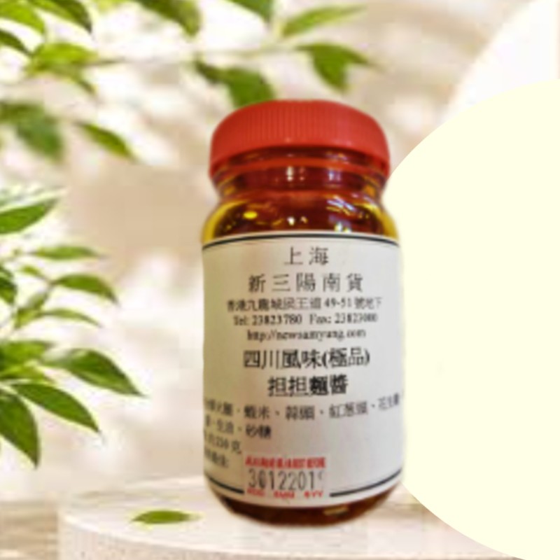新三陽系列 - 四川風味(極品) 擔擔麵醬