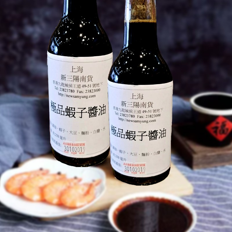 新三陽系列 - 鹹鮮蝦子醬油 (熱賣)