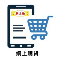 運送及付款