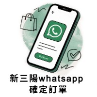 運送及付款