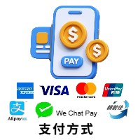 運送及付款