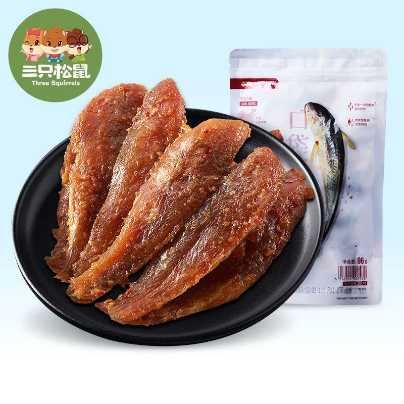 三只松鼠-香辣小黃魚
