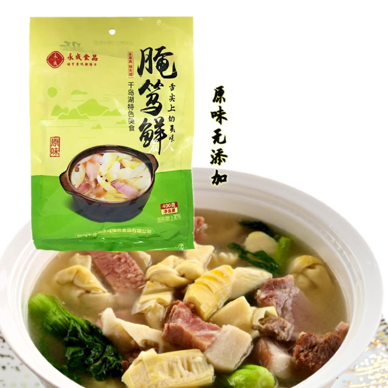 永成食品-腌篤鮮