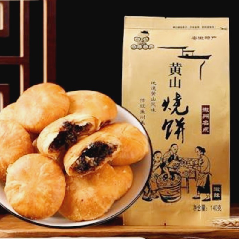 徽味和-黃山燒餅