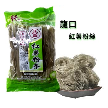 龍口-紅薯粉絲