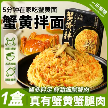 一樂麵館-蟹黃.油燜大蝦.拌麵 - Image 3