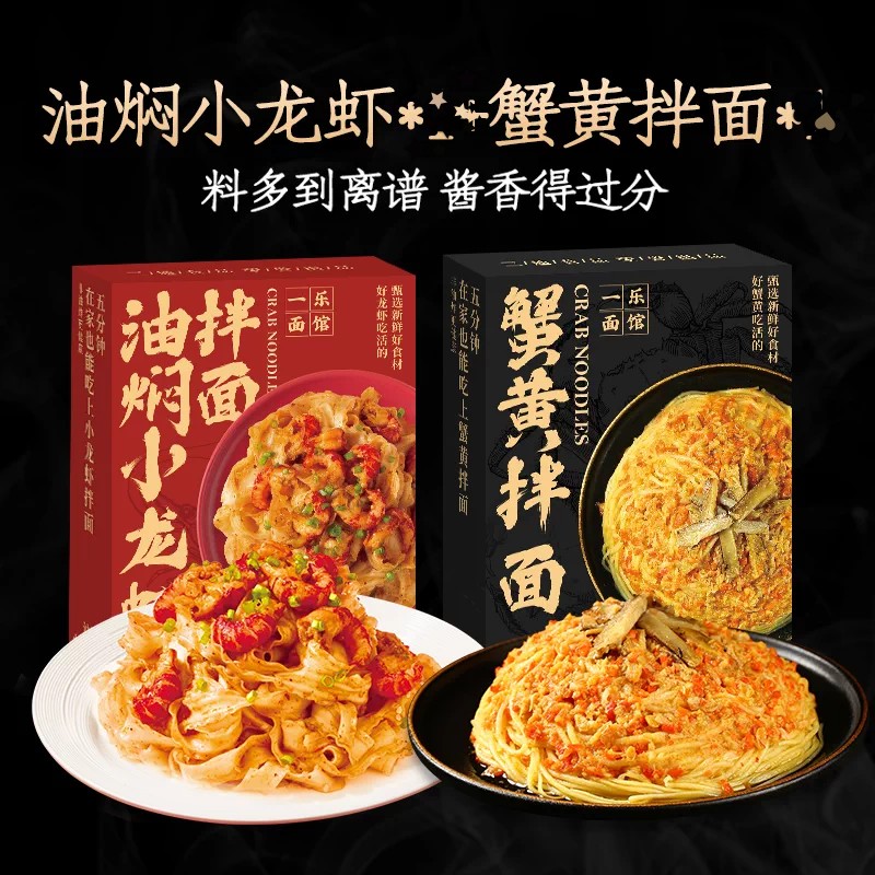 一樂麵館-蟹黃.油燜大蝦.拌麵