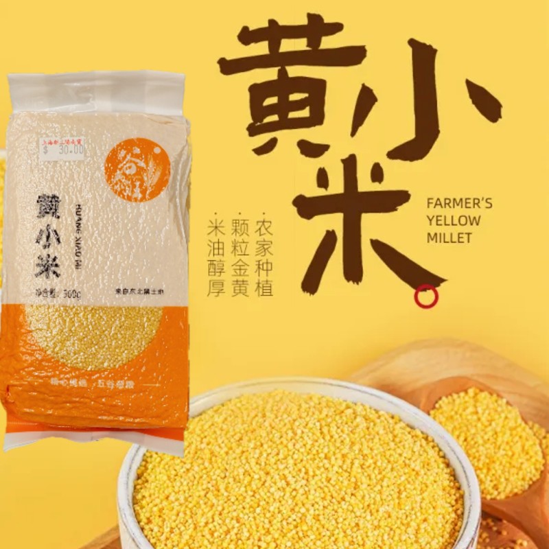 谷泰旺-黃小米