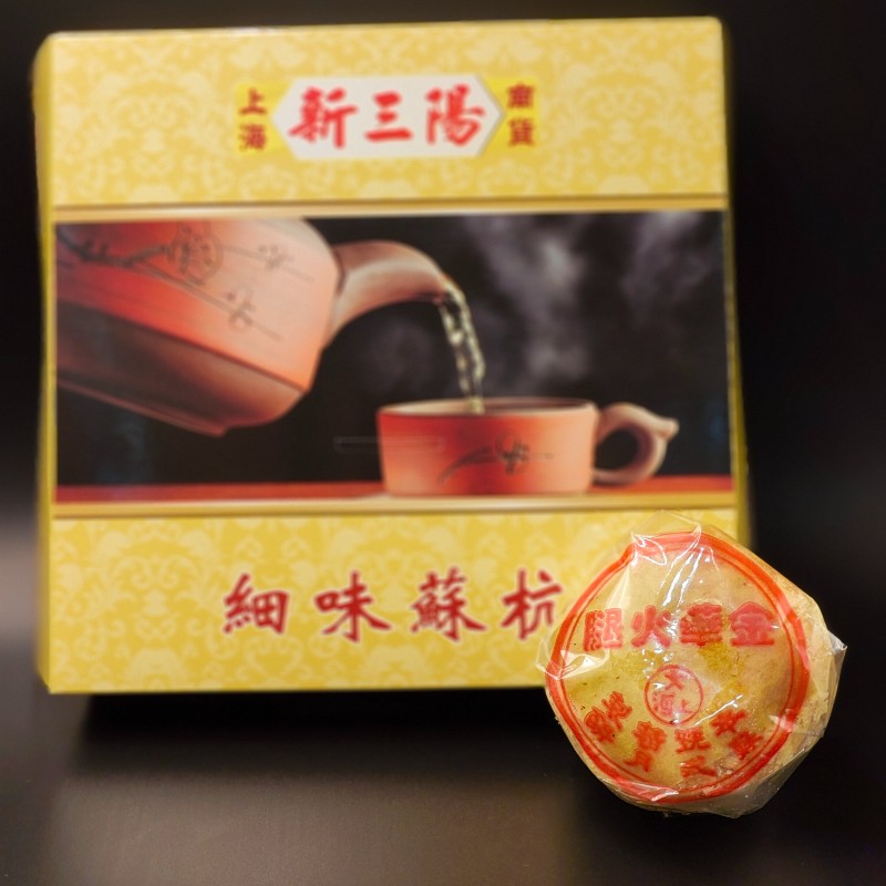 金華火腿餡(2個裝)